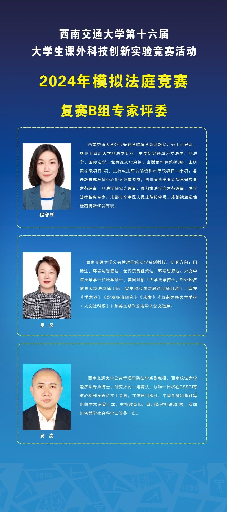 说明: C:\Users\zhangrongrong\Desktop\微信图片_20240517100724.jpg 说明: C:\Users\zhangrongrong\Desktop\微信图片_20240517100724.jpg